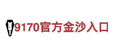 博鱼体育官网app下载-高新技术企业